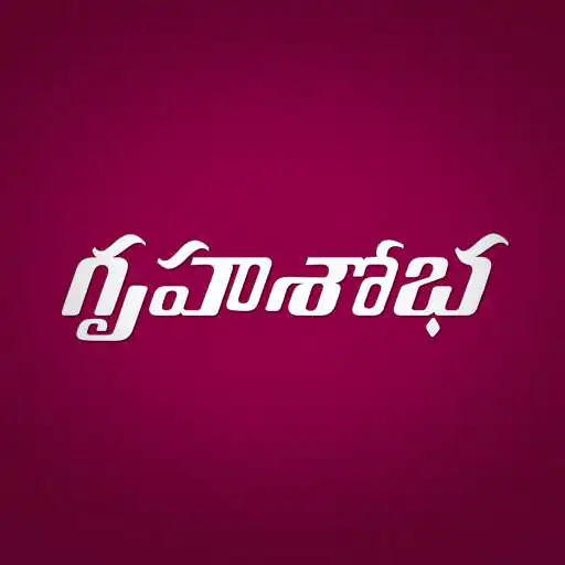 Play Grihshobha Telugu APK