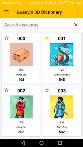 Play Guanyin 3D Dictionary - Free MKT as an online game Guanyin 3D Dictionary - Free MKT with UptoPlay