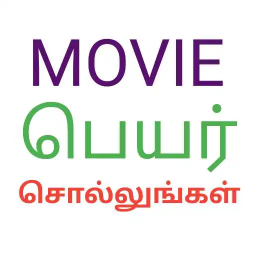 Play Guess Tamil Movie APK