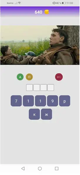 Play Guess the movie by frame  and enjoy Guess the movie by frame with UptoPlay