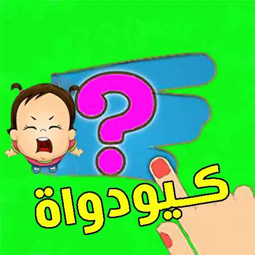 Play Guess the picture QDoIT APK