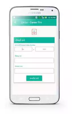 Play Gujarat Career Mitra