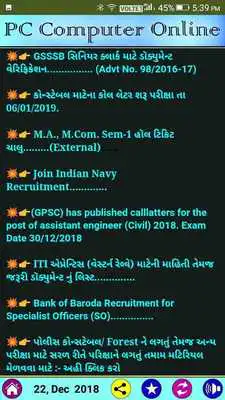 Play Gujarat Govt Job 2019