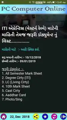 Play Gujarat Govt Job 2019