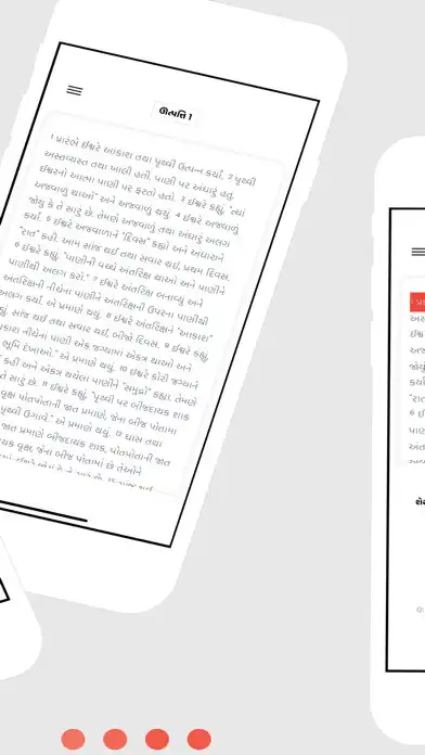 Play Gujarati Bible App as an online game Gujarati Bible App with UptoPlay