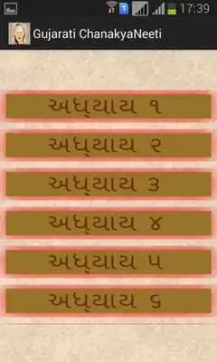 Play Gujarati ChanakyaNeeti