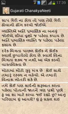 Play Gujarati ChanakyaNeeti