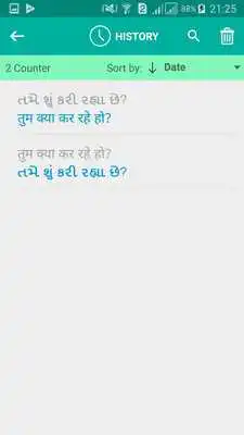 Play Gujarati Hindi Translator