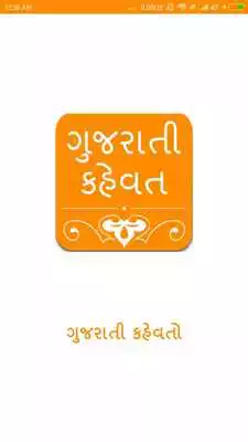 Play Gujarati Kahevat