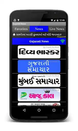 Play Gujarati News Daily Papers  and enjoy Gujarati News Daily Papers with UptoPlay