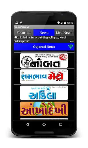 Play Gujarati News Daily Papers as an online game Gujarati News Daily Papers with UptoPlay