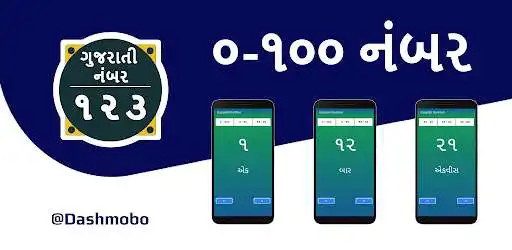 Play Gujarati Number 1 to 100  and enjoy Gujarati Number 1 to 100 with UptoPlay