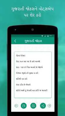 Play Gujarati Status 2017  Kahevat