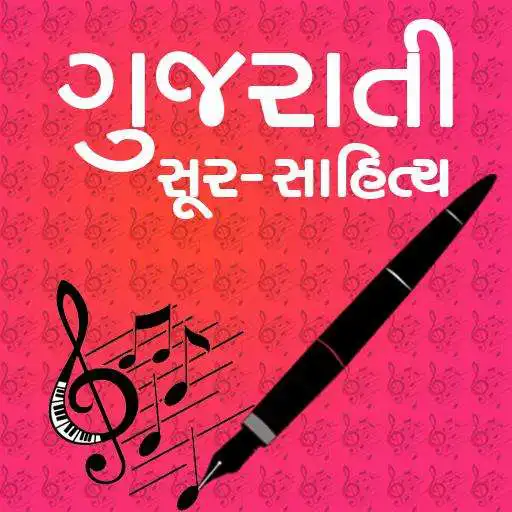 Free play online Gujarati Sur Sahitya APK