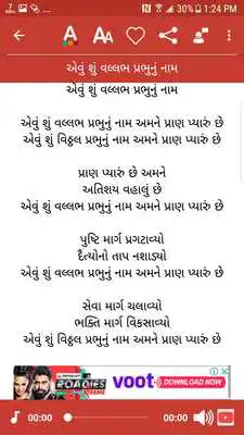 Play Gujarati Sur Sahitya