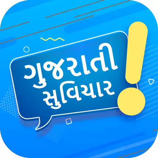 Play Gujarati Suvichar - ગુજરાતી સુવિચાર APK