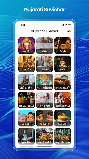 Play Gujarati Suvichar - ગુજરાતી સુવિચાર as an online game Gujarati Suvichar - ગુજરાતી સુવિચાર with UptoPlay