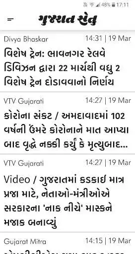 Play Gujarat Setu: Local News Headlines of Gujarat as an online game Gujarat Setu: Local News Headlines of Gujarat with UptoPlay