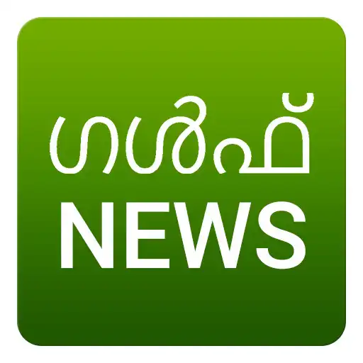 Play Gulf News-Malayalam APK