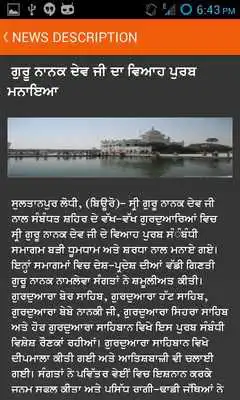 Play Gurdwara App