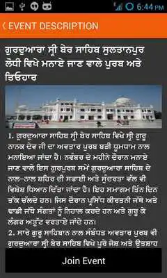 Play Gurdwara App