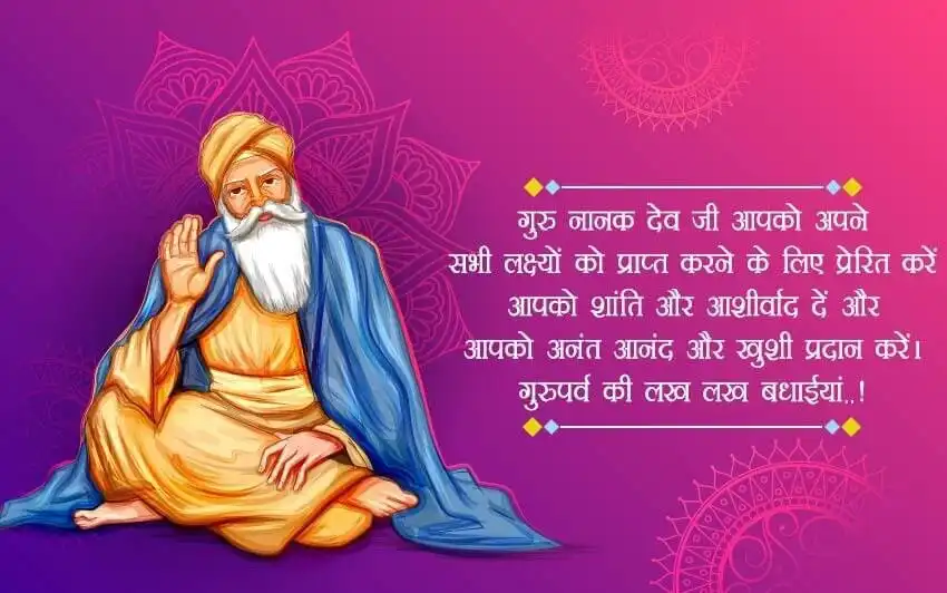 Play Guru nanak jayanti quotes as an online game Guru nanak jayanti quotes with UptoPlay