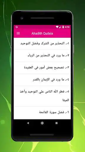 Play APK Hadith Qudsi Arabic  and enjoy Hadith Qudsi Arabic with UptoPlay com.taha.aq.arabic