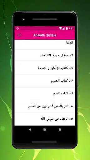 Play APK Hadith Qudsi Arabic  and enjoy Hadith Qudsi Arabic with UptoPlay com.taha.aq.arabic