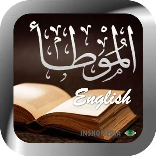 Play Hadits Almuwatta (English) APK