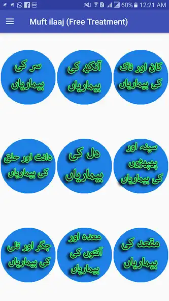 Play hakeem luqman book in urdu  and enjoy hakeem luqman book in urdu with UptoPlay