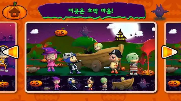 Play Halloween Sticker Book Lite