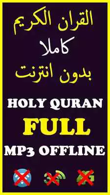 Play Hamad Al Daghriri Quran Audio Offline