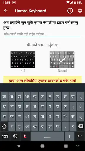 Play Hamro Nepali Keyboard  and enjoy Hamro Nepali Keyboard with UptoPlay