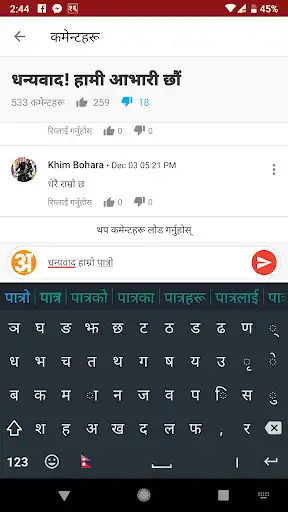 Play Hamro Nepali Keyboard as an online game Hamro Nepali Keyboard with UptoPlay