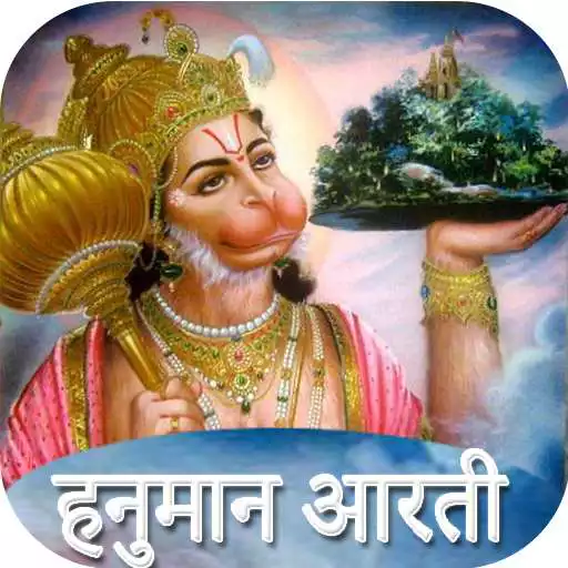 Play Hanuman Aarti APK