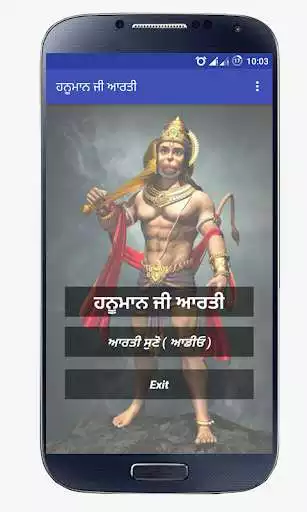 Play Hanuman Aarti Punjabi as an online game Hanuman Aarti Punjabi with UptoPlay