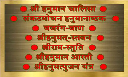 Play Hanuman Aradhana