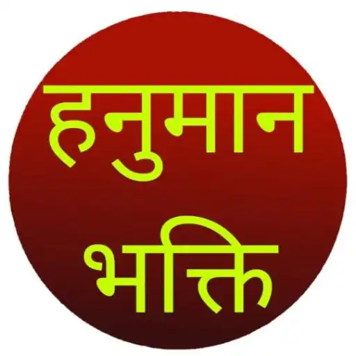 Play Hanuman Bhakti In All APK