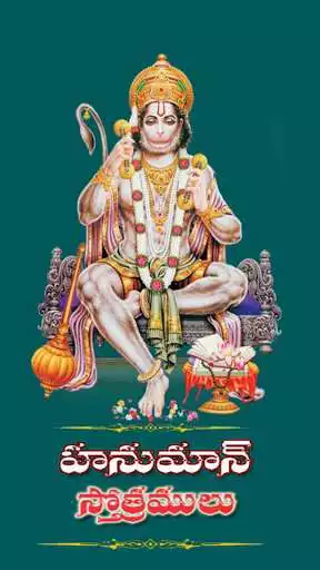 Play Hanuman Stotras  and enjoy Hanuman Stotras with UptoPlay