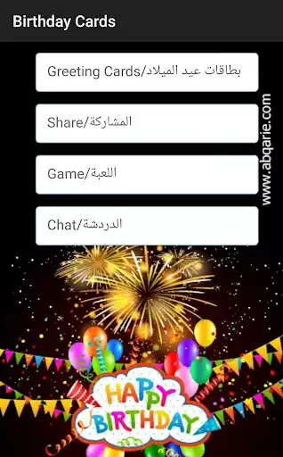 Play Happy Birthday Card  and enjoy Happy Birthday Card with UptoPlay