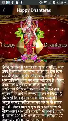 Play Happy Dhanteras SMS