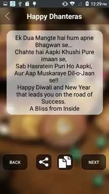 Play Happy Dhanteras SMS