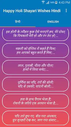 Play Happy Holi Shayari Wishes Hindi