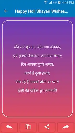 Play Happy Holi Shayari Wishes Hindi