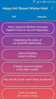 Play Happy Holi Shayari Wishes Hindi