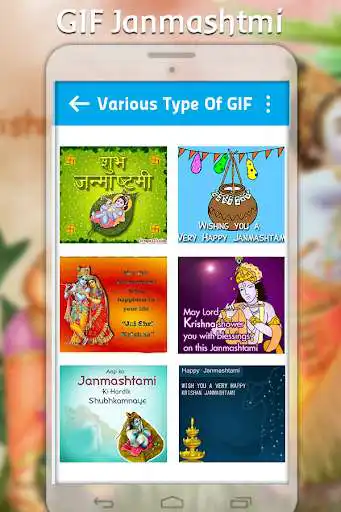 Play Happy Janmashtmi GIF  and enjoy Happy Janmashtmi GIF with UptoPlay