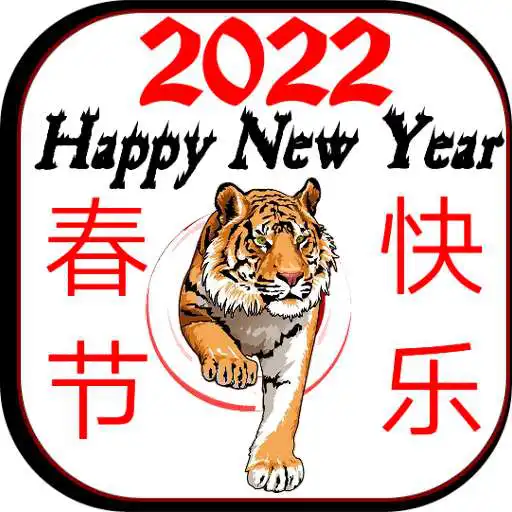 Play Happy New Year 2022 CNY APK