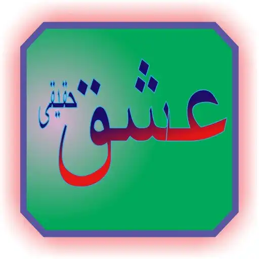 Play haqeeqi hy ishq haqeeqi hy APK