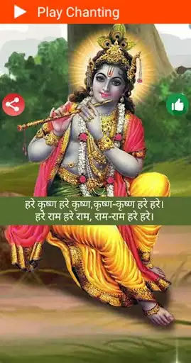 Play Hare Rama Hare Krishna Chanting  and enjoy Hare Rama Hare Krishna Chanting with UptoPlay