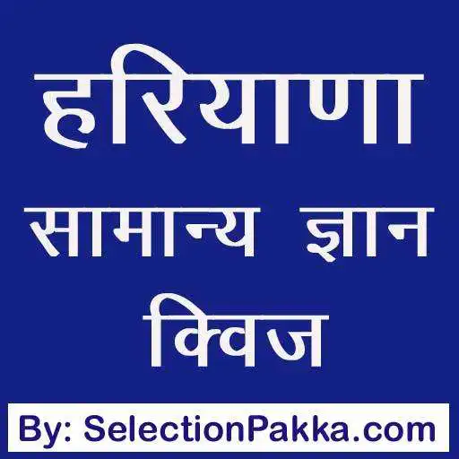 Free play online Haryana GK MCQ in Hindi APK